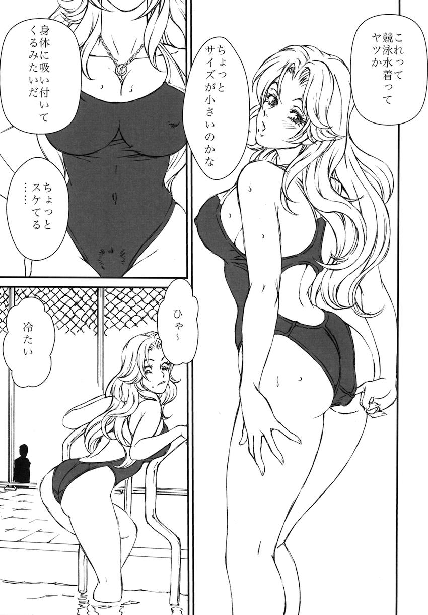 HOT BITCH JUMP <> 006
