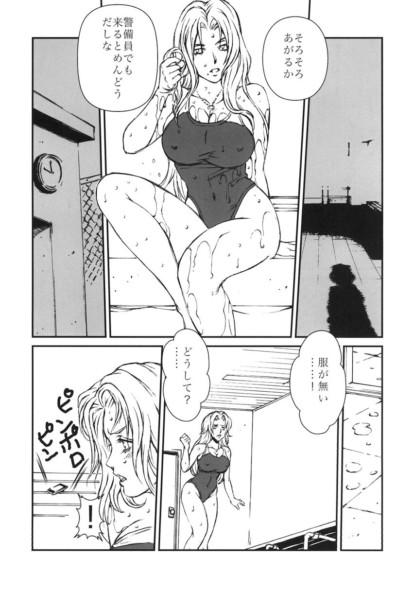 HOT BITCH JUMP <> 007