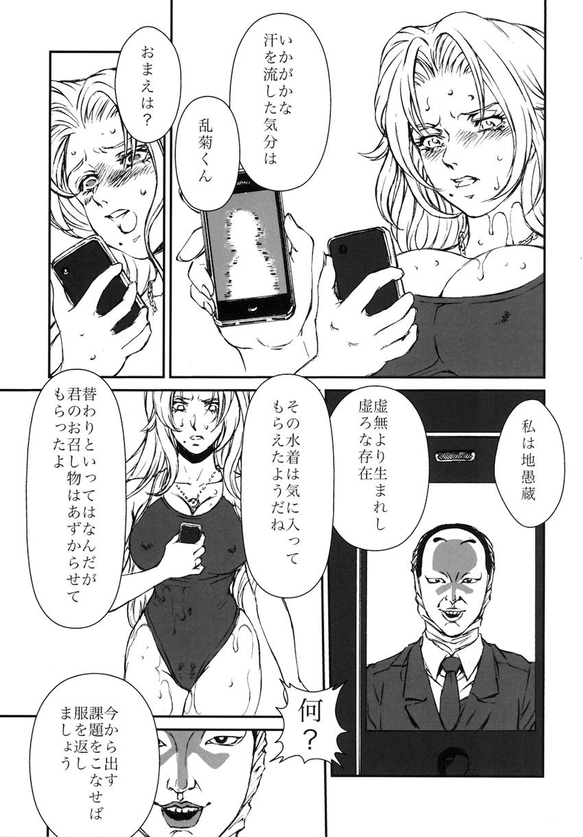 HOT BITCH JUMP <> 008