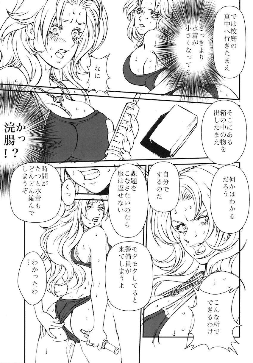 HOT BITCH JUMP <> 012