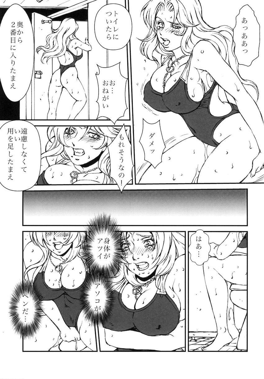 HOT BITCH JUMP <> 014
