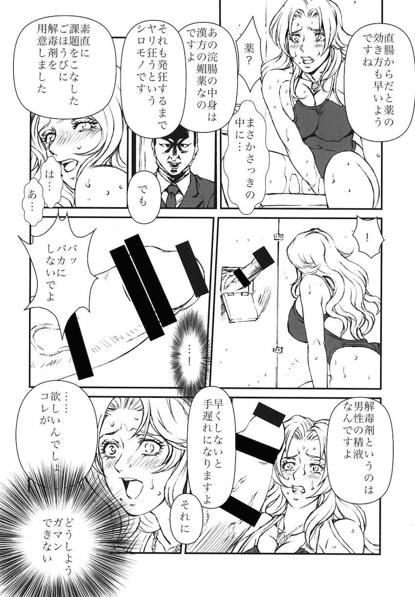 HOT BITCH JUMP <> 015