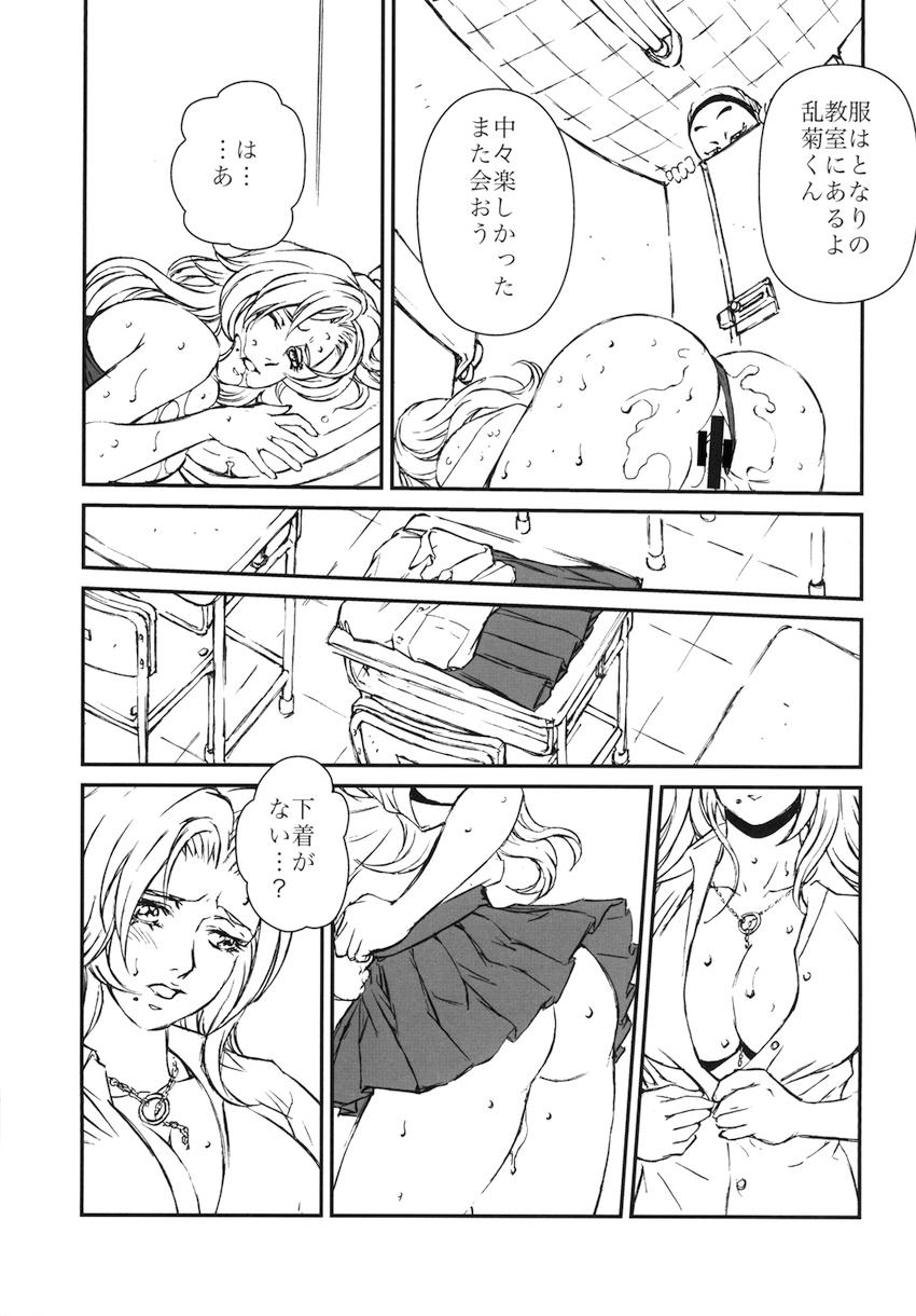 HOT BITCH JUMP <> 022