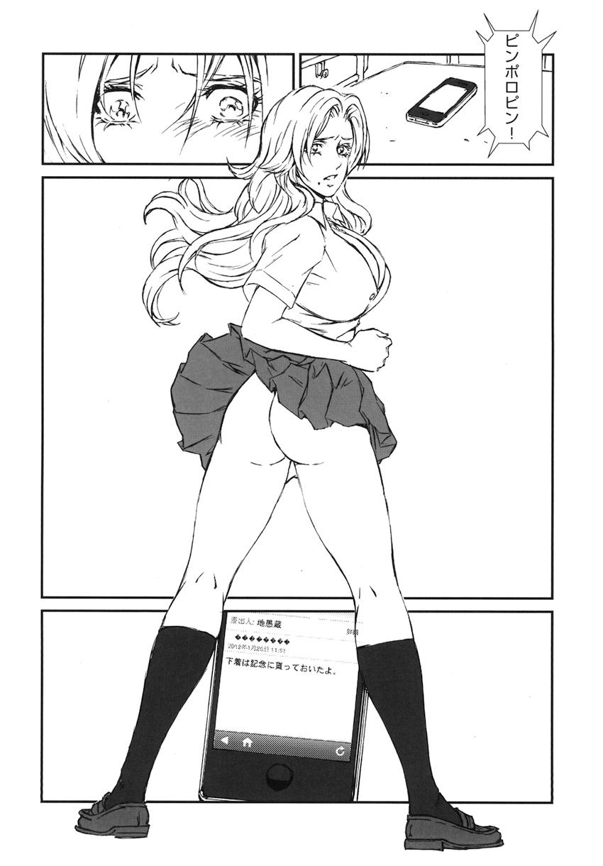 HOT BITCH JUMP <> 023