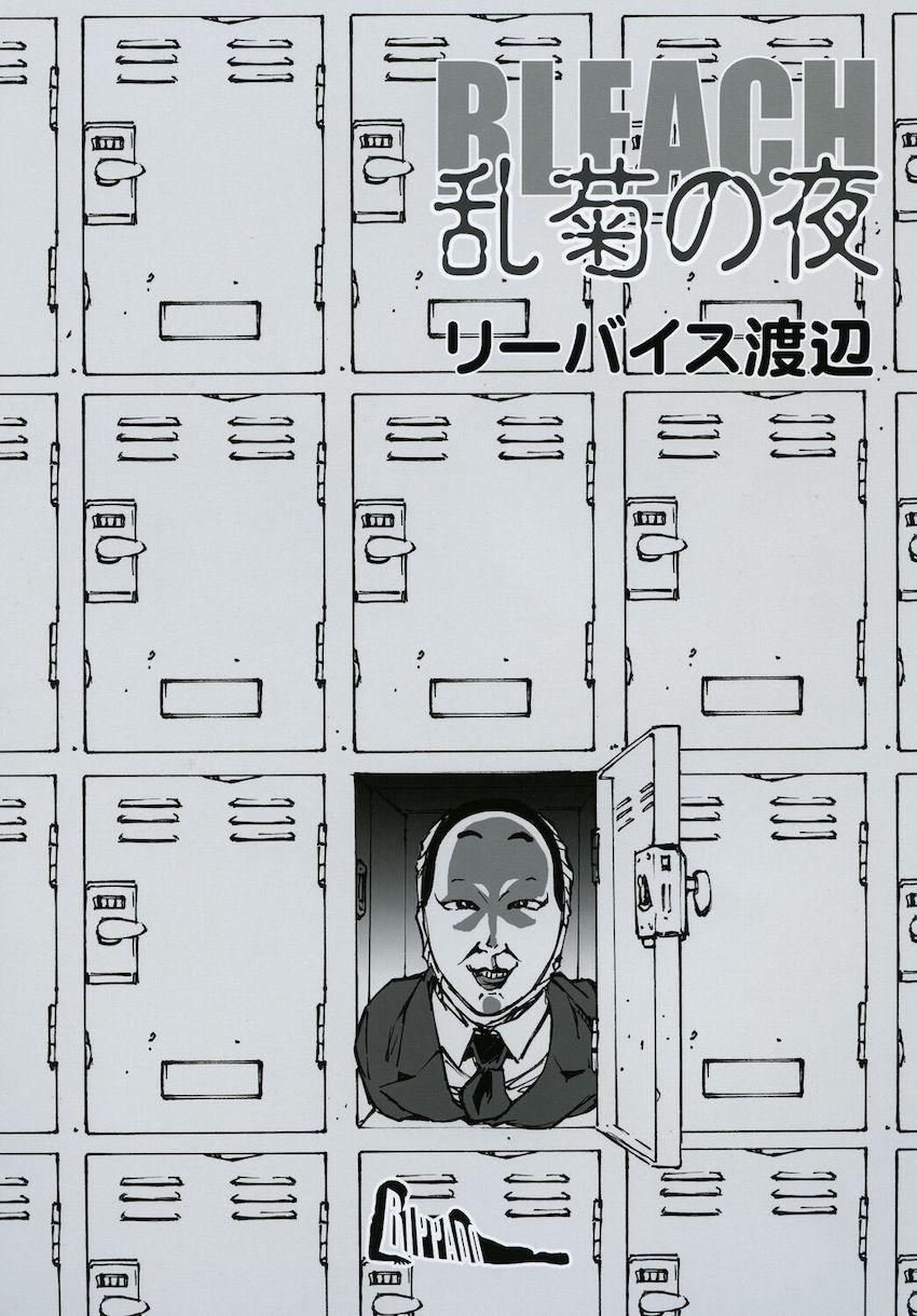 HOT BITCH JUMP <> 025