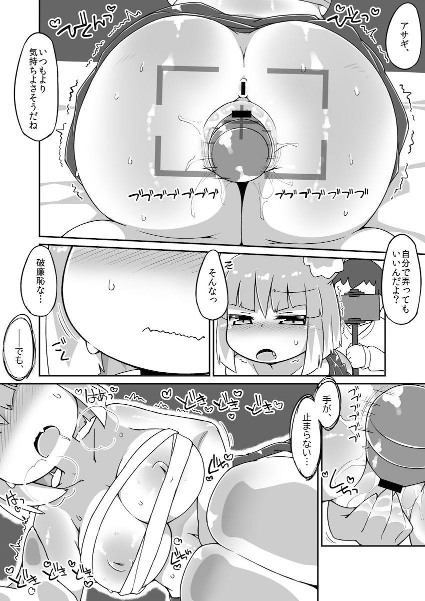 ロリ巨乳アサギとハメ撮り全裸えっち <> 002