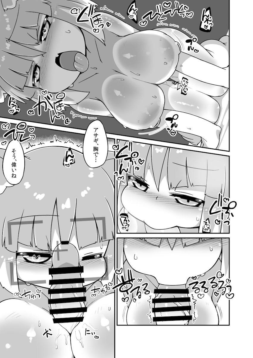ロリ巨乳アサギとハメ撮り全裸えっち <> 003