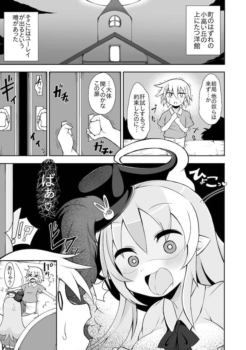 肝試し先でロリ巨乳痴女お姉ちゃんに逆レイプされるショタ <> 002