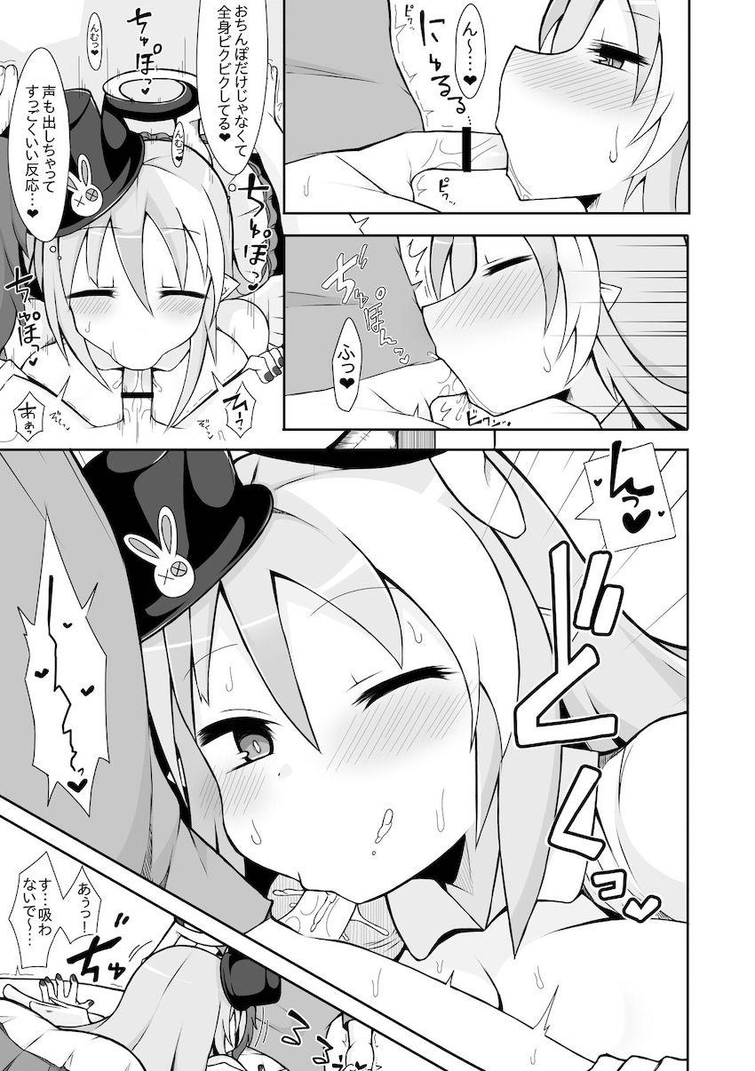肝試し先でロリ巨乳痴女お姉ちゃんに逆レイプされるショタ <> 006