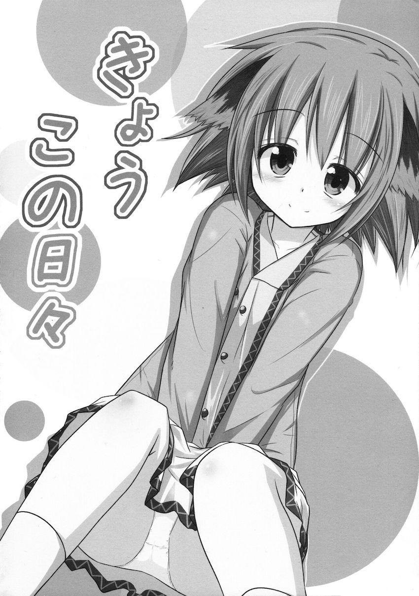 響子ノ日々 <> 003