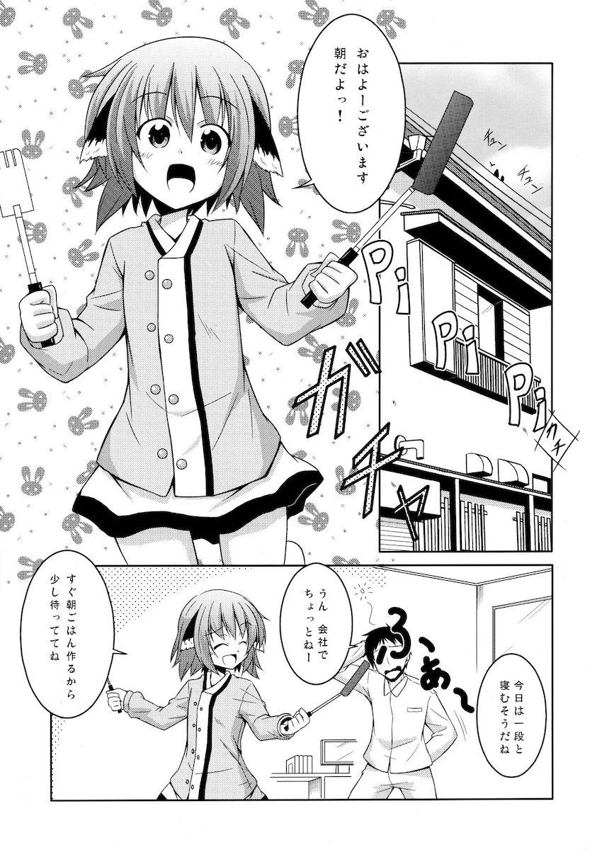 響子ノ日々 <> 004