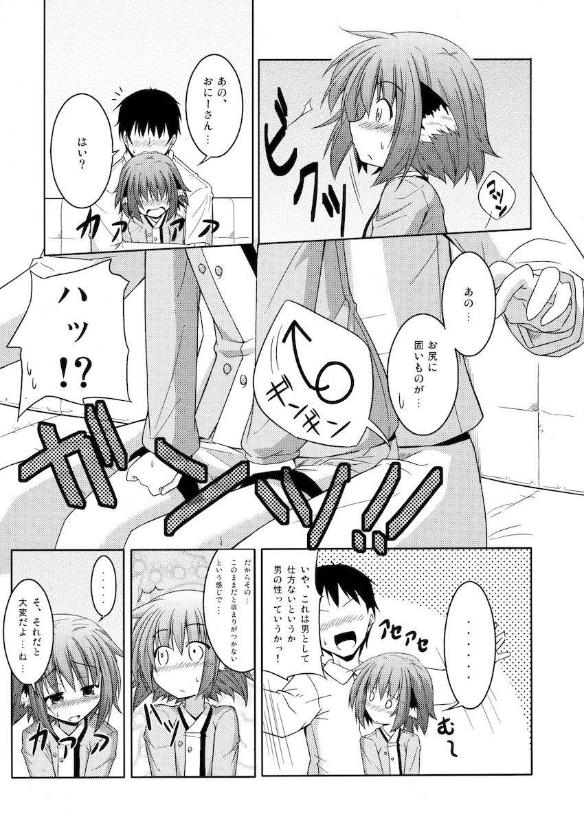 響子ノ日々 <> 008