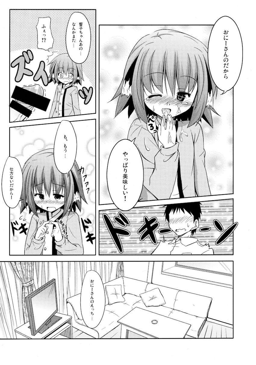 響子ノ日々 <> 012