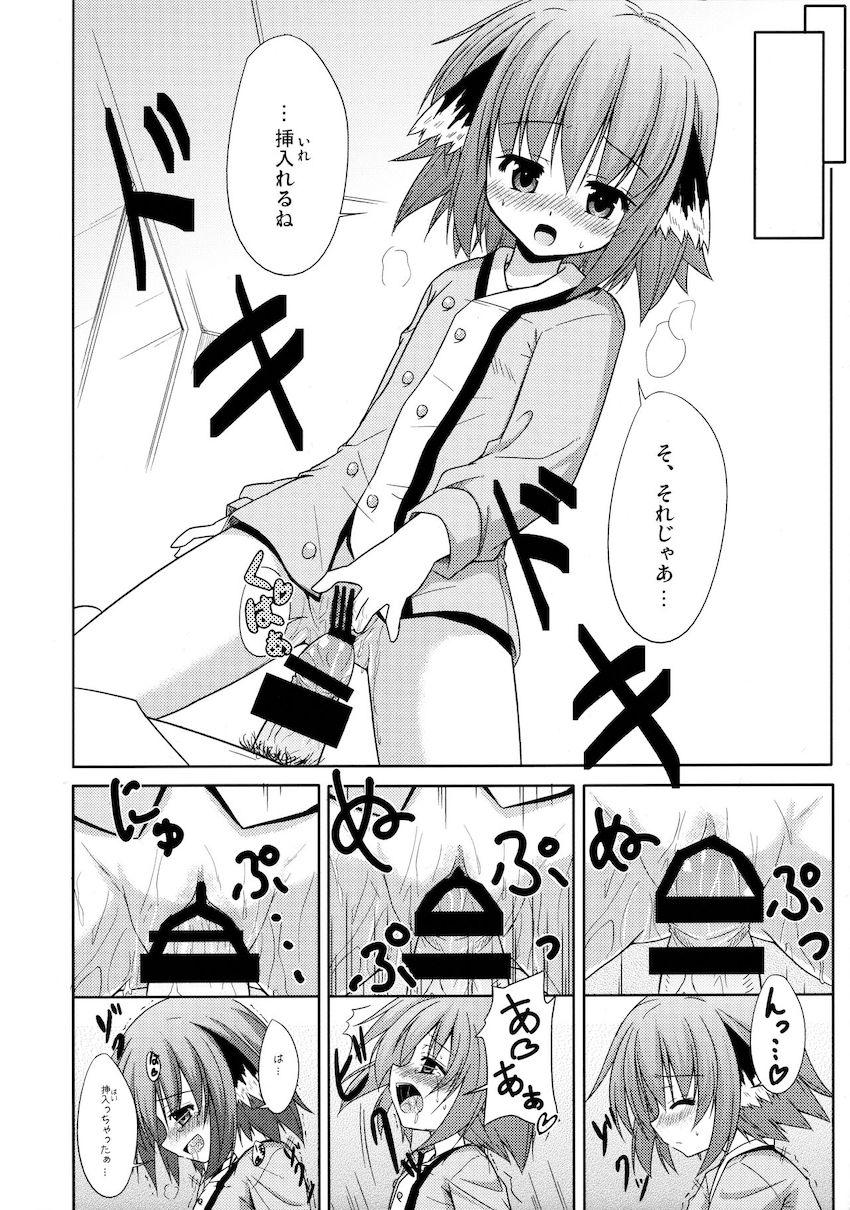 響子ノ日々 <> 013