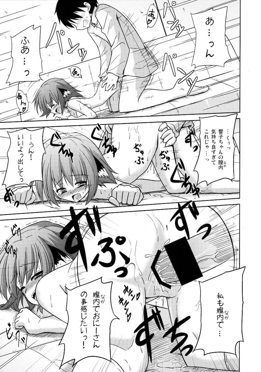 響子ノ日々 <> 016