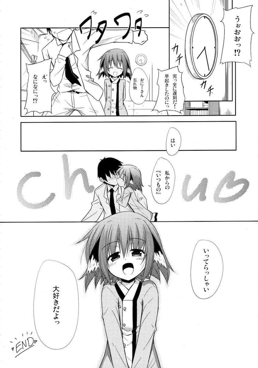 響子ノ日々 <> 019
