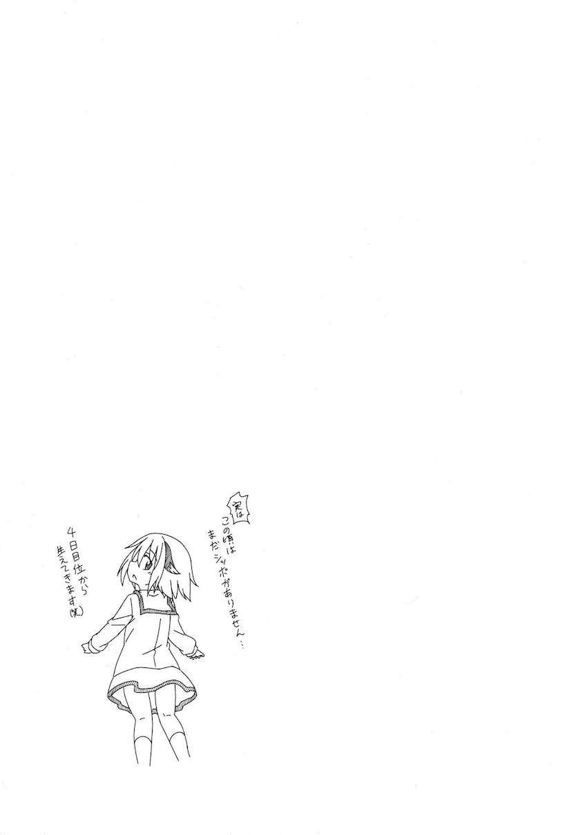 響子ノ日々 <> 020
