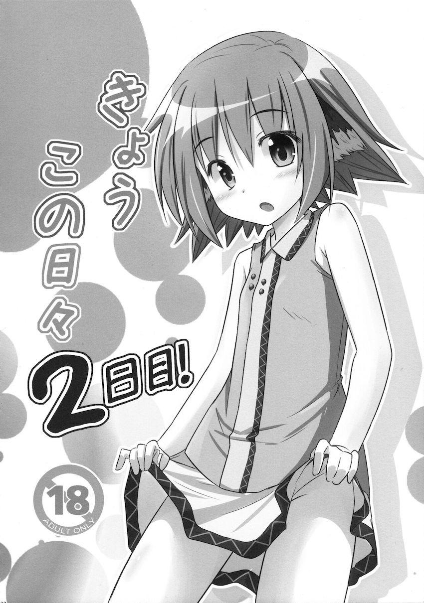 響子ノ日々 <> 021