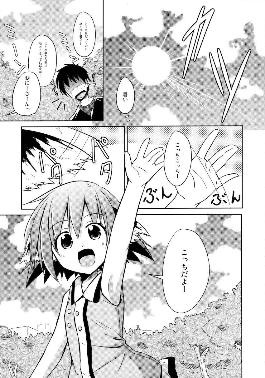 響子ノ日々 <> 022