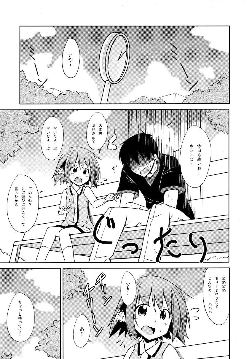 響子ノ日々 <> 024