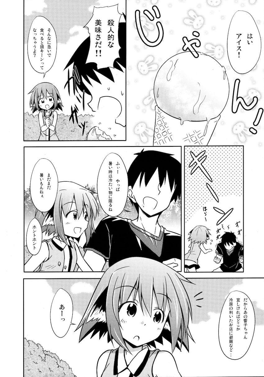響子ノ日々 <> 025