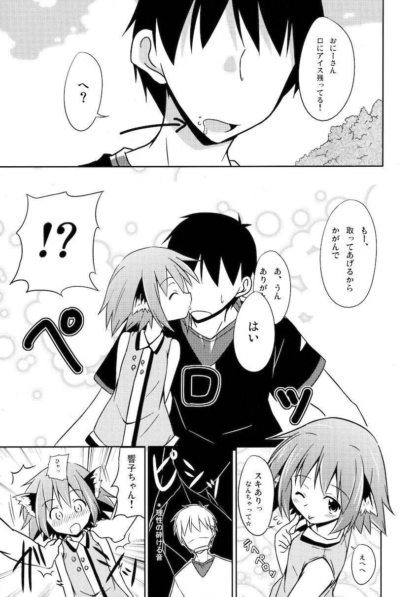 響子ノ日々 <> 026