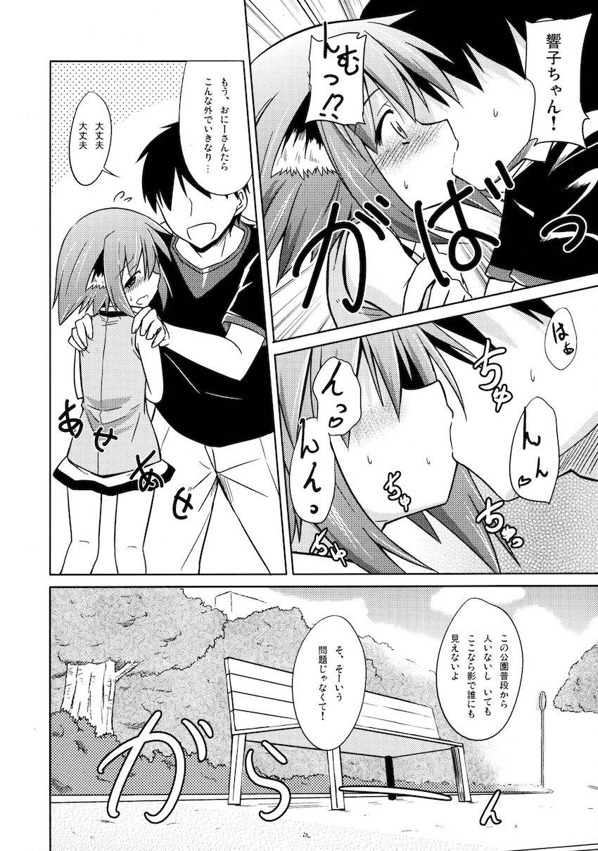 響子ノ日々 <> 027