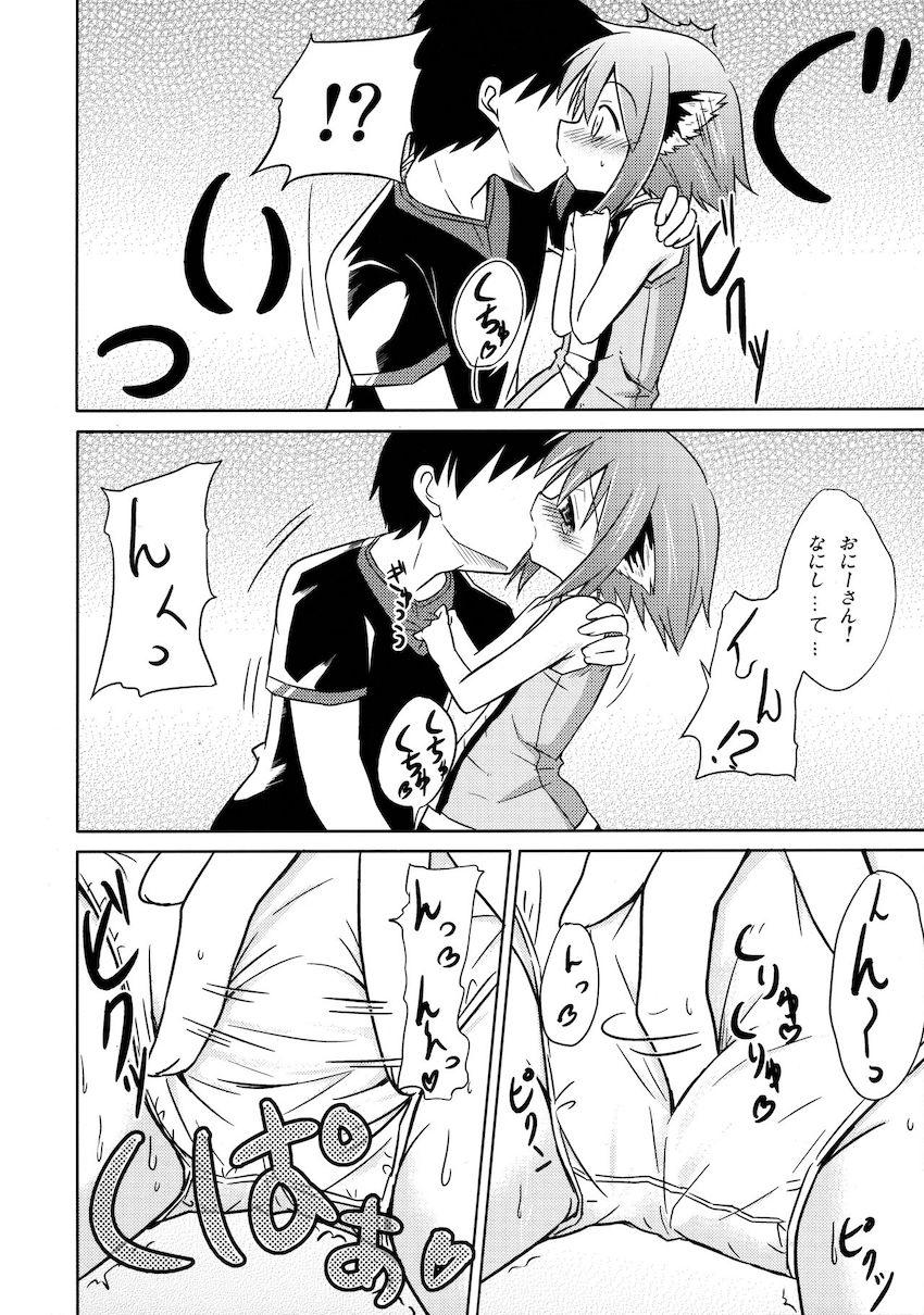 響子ノ日々 <> 029