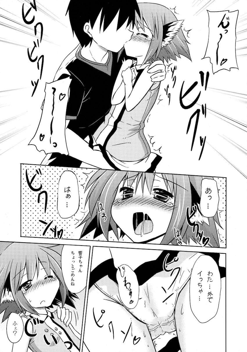 響子ノ日々 <> 030