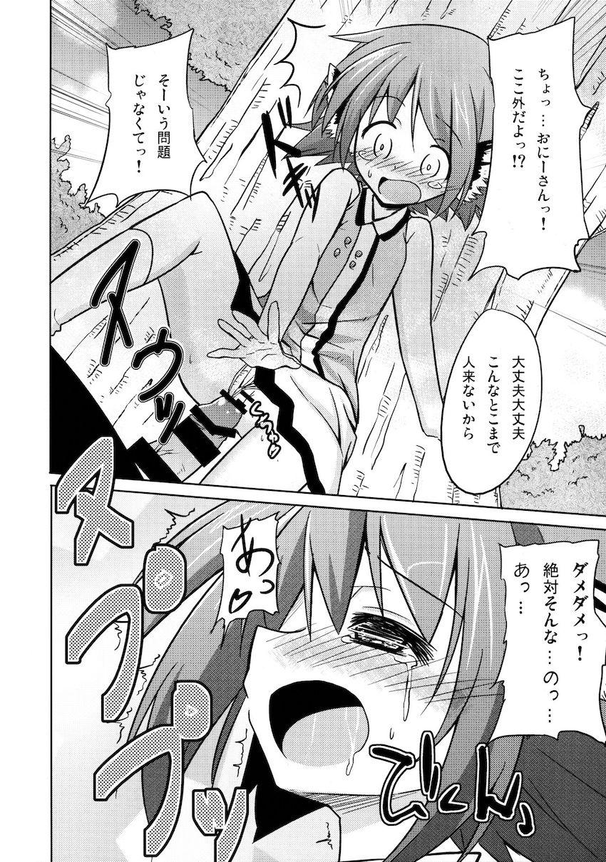 響子ノ日々 <> 031