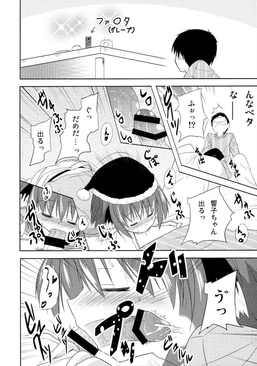 響子ノ日々 <> 039
