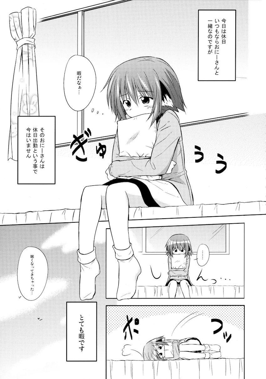 響子ノ日々 <> 048