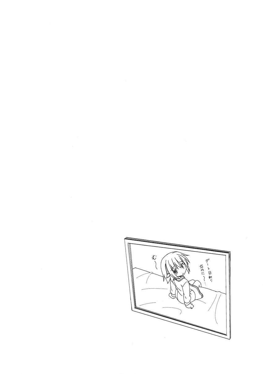 響子ノ日々 <> 049