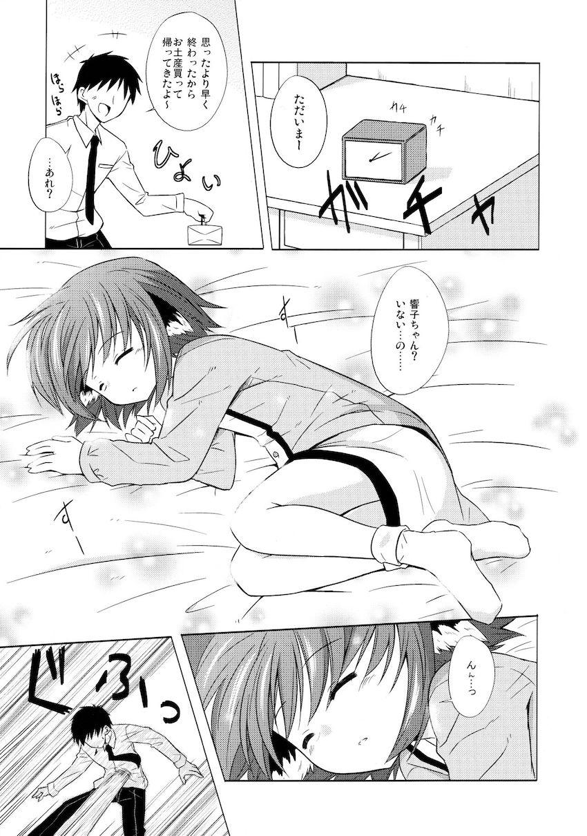 響子ノ日々 <> 050