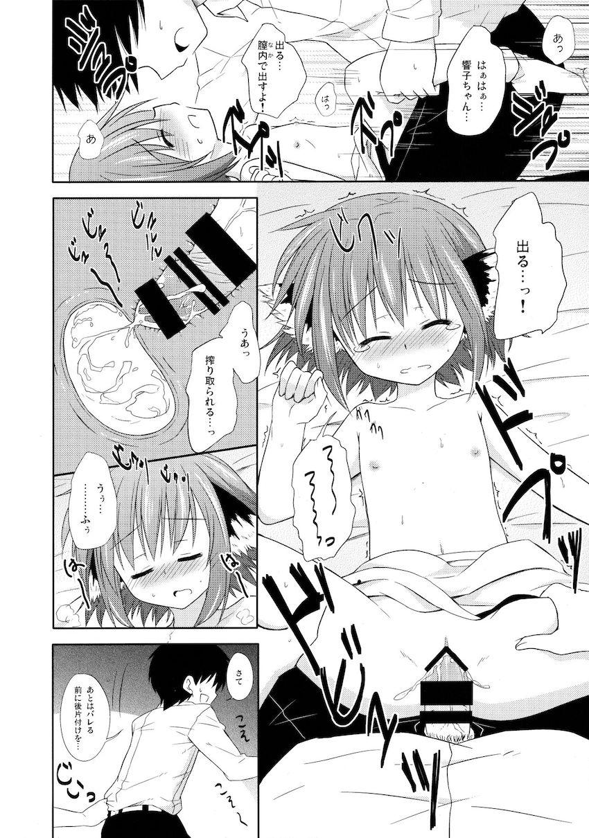 響子ノ日々 <> 057