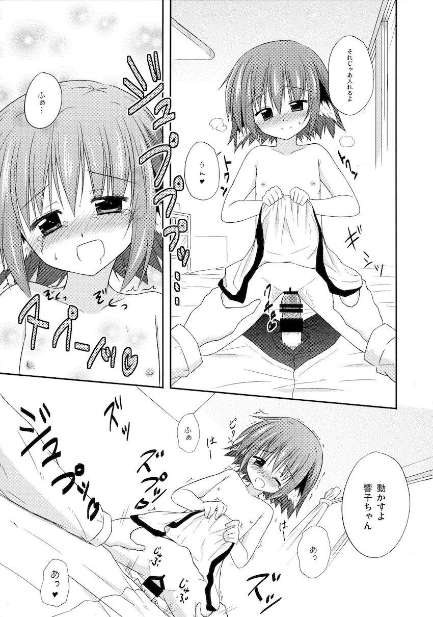 響子ノ日々 <> 060