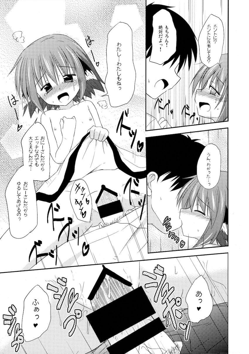 響子ノ日々 <> 062