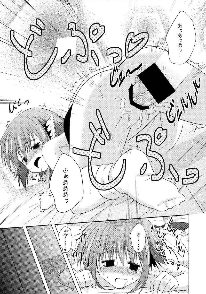 響子ノ日々 <> 064