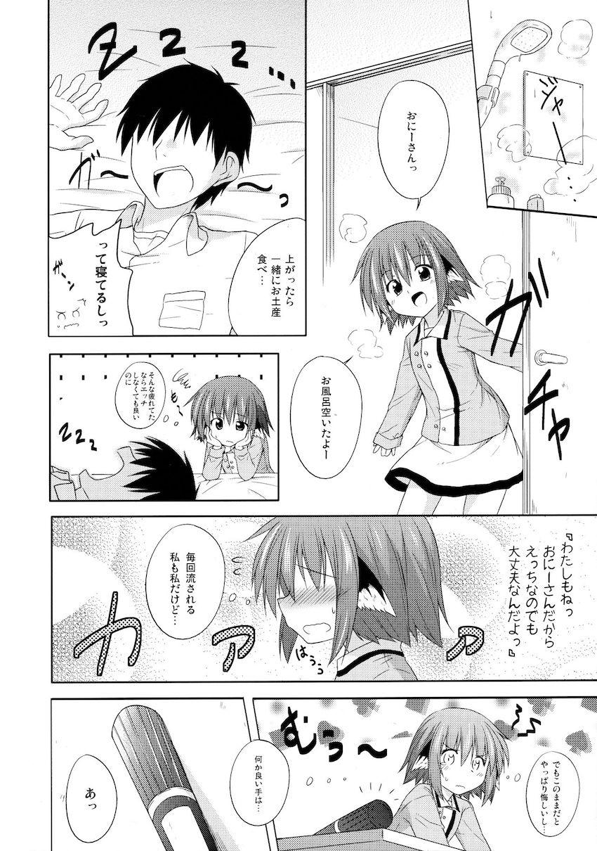 響子ノ日々 <> 065