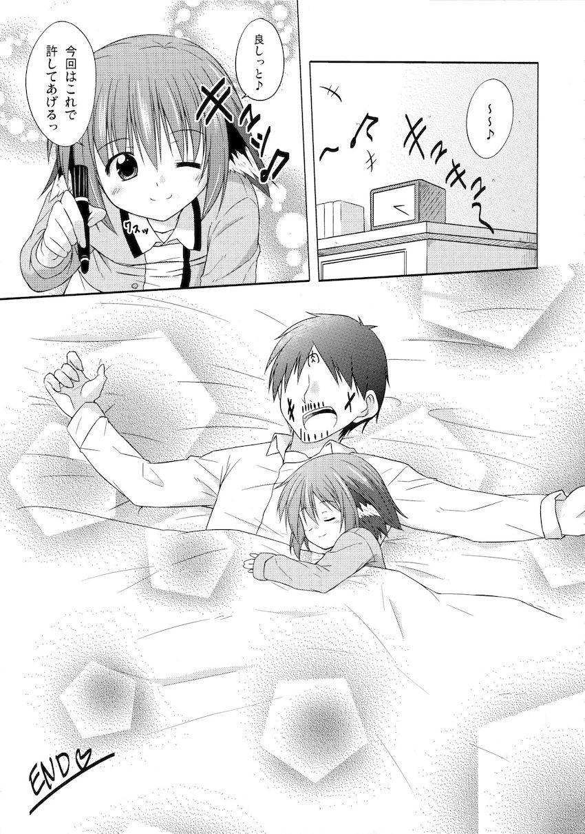 響子ノ日々 <> 066