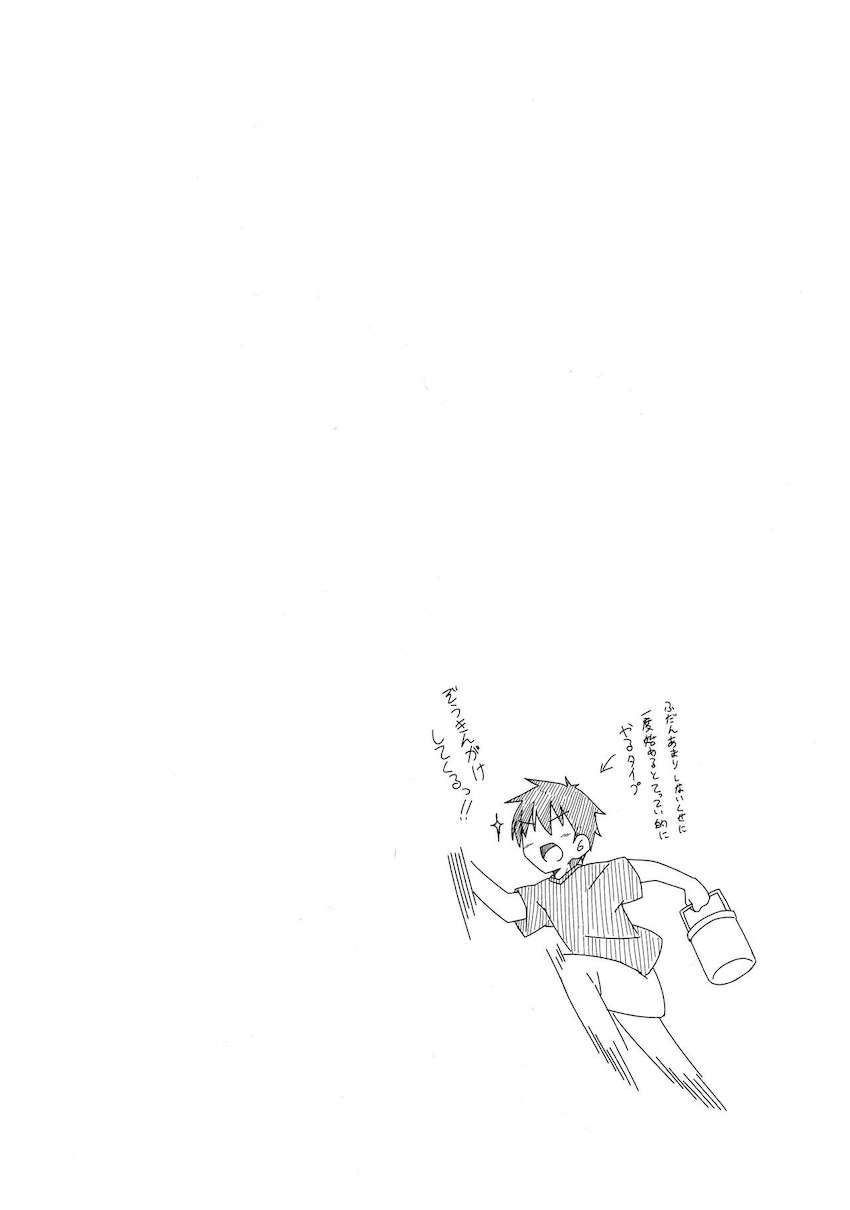 響子ノ日々 <> 069