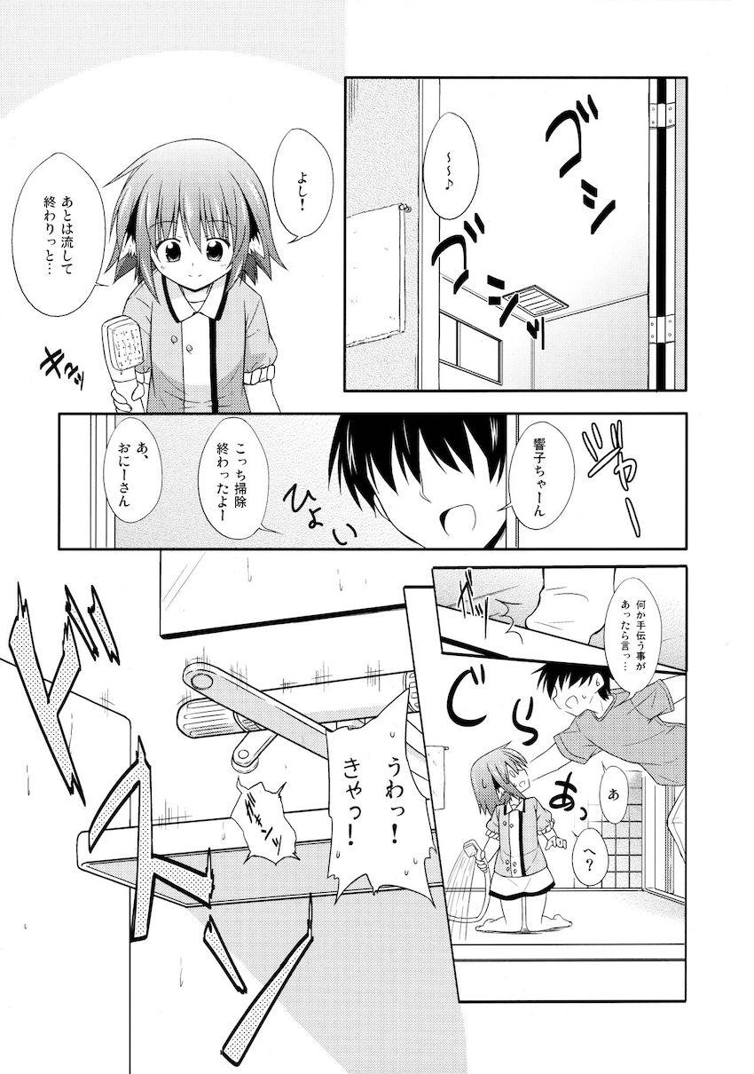 響子ノ日々 <> 070