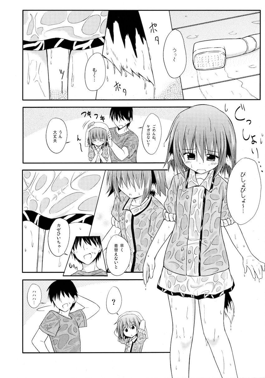 響子ノ日々 <> 071