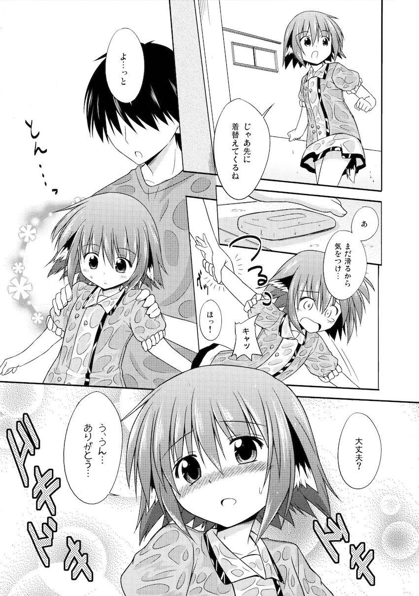 響子ノ日々 <> 072