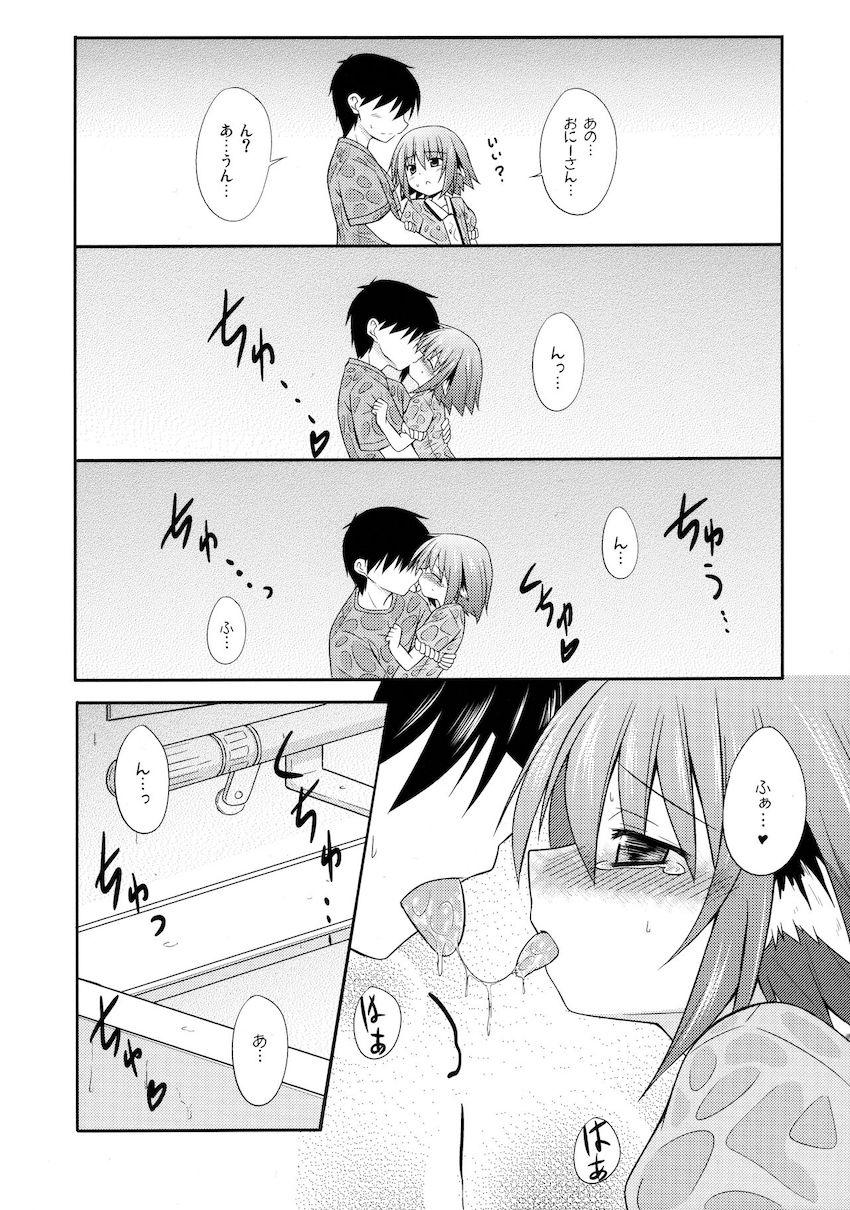 響子ノ日々 <> 073