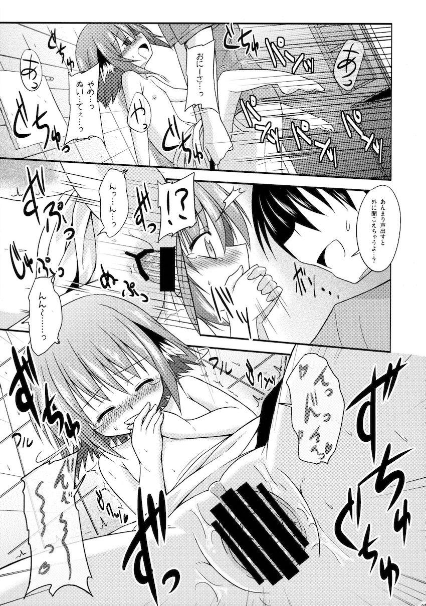 響子ノ日々 <> 082