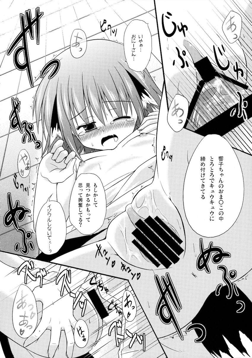 響子ノ日々 <> 083