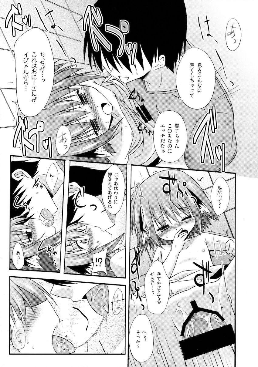 響子ノ日々 <> 084