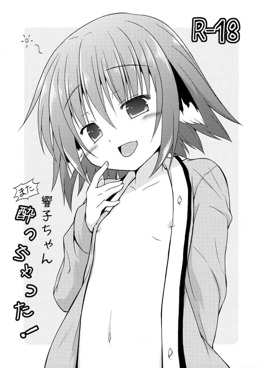 響子ノ日々 <> 089