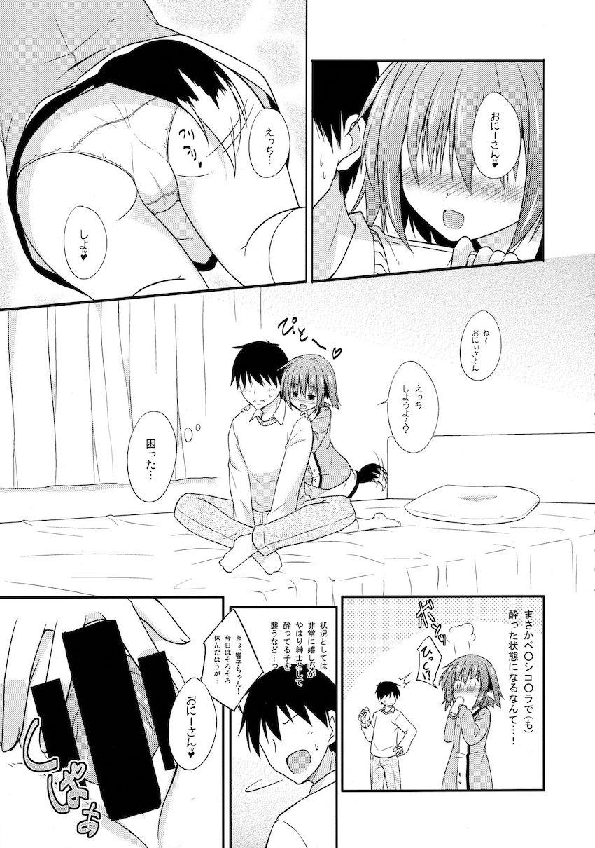 響子ノ日々 <> 090